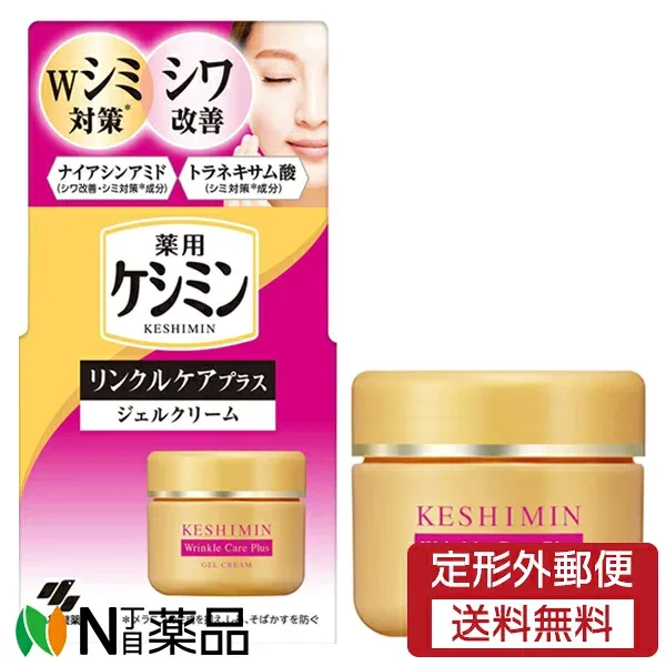 【定形外郵便】小林製薬 ケシミン リンクルケアプラス ジェルクリーム (50g) <しみ対策 シワ改善>【医薬部外品】