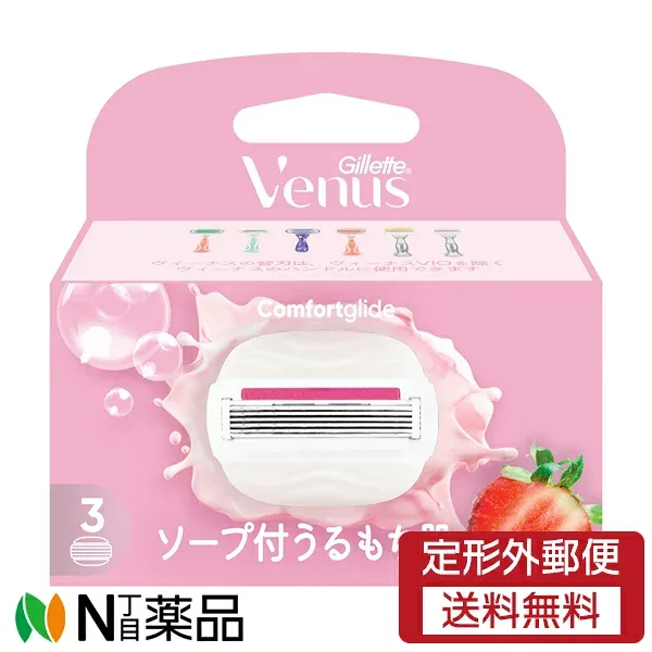 【定形外郵便】P&G Gillette Venus(ジレット ヴィーナス) うるもち肌 イチゴ畑の香り 替刃 (3個入) <T字カミソリ 替刃 女性用>