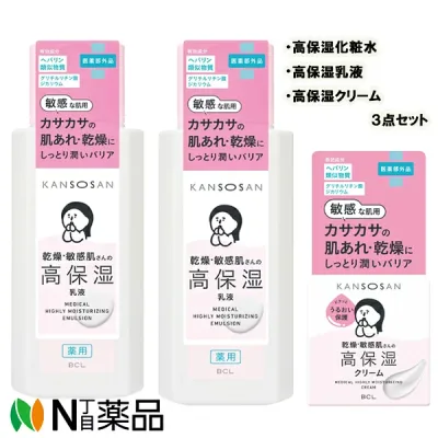 スタイリングライフ・ホールディングスBCLカンパニー 乾燥さん 薬用高保湿化粧水 (230ml)、薬用高保湿乳液 (180ml)、薬用高保湿クリーム (50g) 3点セット <敏感な肌用 カサカサ 肌荒れ 乾燥に 保湿>【医薬部外品】【小型】