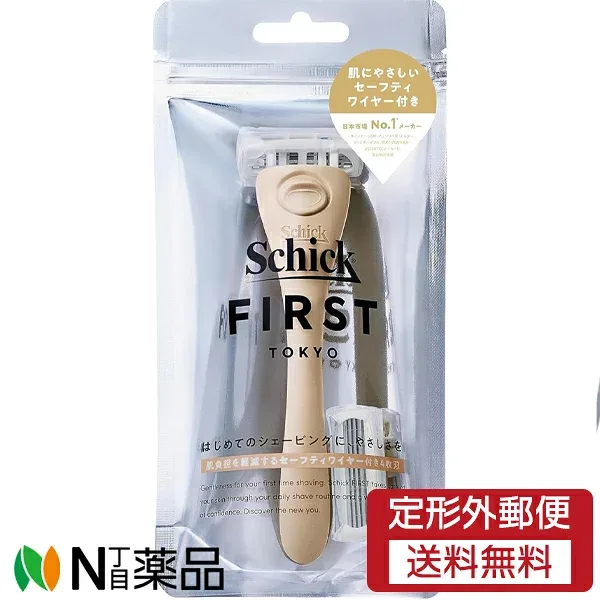 【定形外郵便】シック・ジャパン Schick(シック) ファースト シェービング ホルダー サンドベージュ (刃付き+替刃1個入) <T字カミソリ>