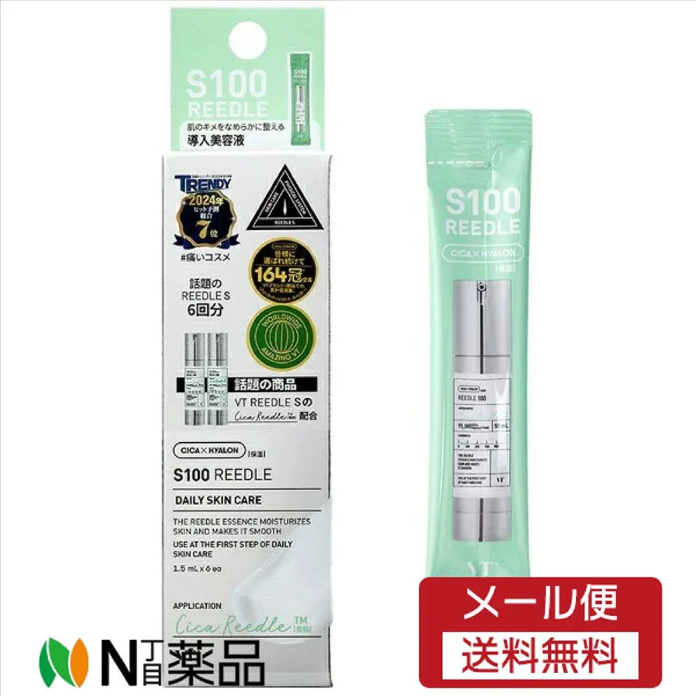 【メール便送料無料】ブイティー コスメティックス(VT COSMETICS)(メンズ、レディース)S100 リードル 1.5ml 6包パウチ