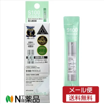 【メール便送料無料】ブイティー コスメティックス(VT COSMETICS)(メンズ、レディース)S100 リードル 1.5ml 6包パウチ