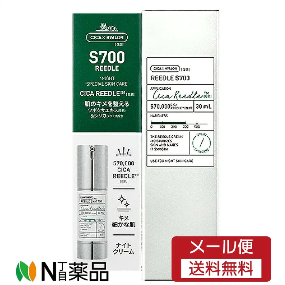 【メール便送料無料】VT リードルショット700 30ml<塗る天然マイクロニードル>