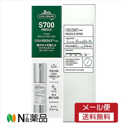 【メール便送料無料】VT リードルショット700 30ml<塗る天然マイクロニードル>