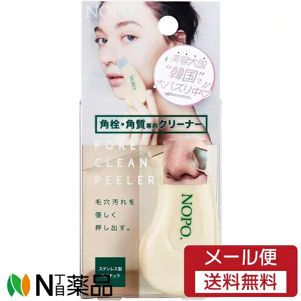 【メール便送料無料】コジット NOPO. ポアクリーンピーラー (1個) <角栓・角質専用クリーナー>