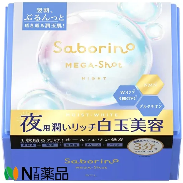 スタイリングライフ・ホールディングスBCLカンパニー サボリーノ メガショット 夜用白玉美容マスク (32枚入) <シートマスク フェイスパック 夜用オールインワンマスク>