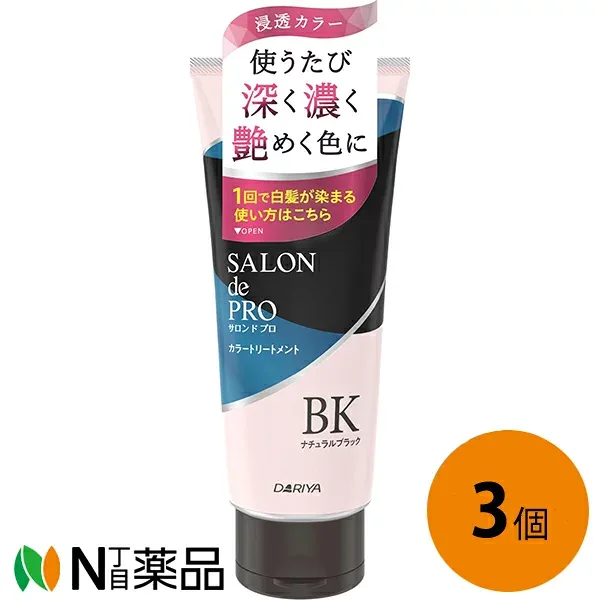 ダリヤ サロンドプロ カラートリートメント ナチュラルブラック (180g) 3個セット <白髪染め 白髪隠し トリートメント>【小型】