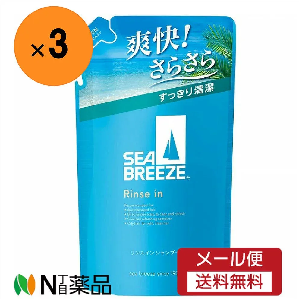 【メール便送料無料】シーブリーズ リンスインシャンプー f つめかえ(330mL)×3袋