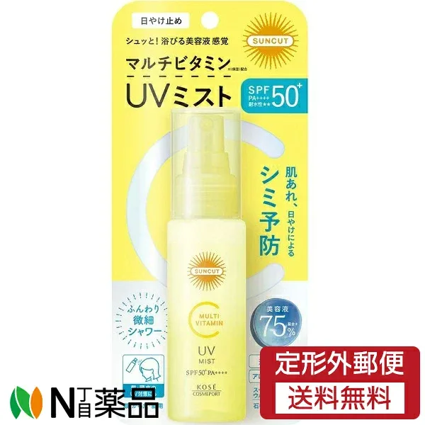 【定形外郵便】コーセーコスメポート サンカット マルチビタミン UVミスト SPF50+ PA++++ (60ml) <日焼け止め 肌荒れ シミ予防>