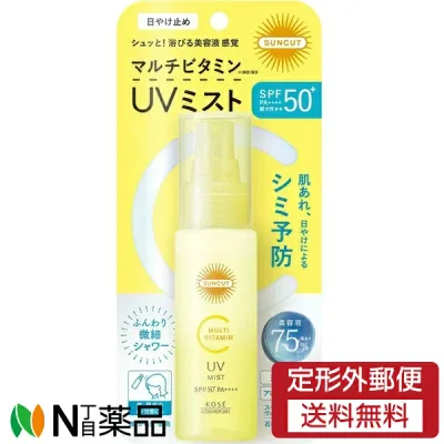 【定形外郵便】コーセーコスメポート サンカット マルチビタミン UVミスト SPF50+ PA++++ (60ml) <日焼け止め 肌荒れ シミ予防>
