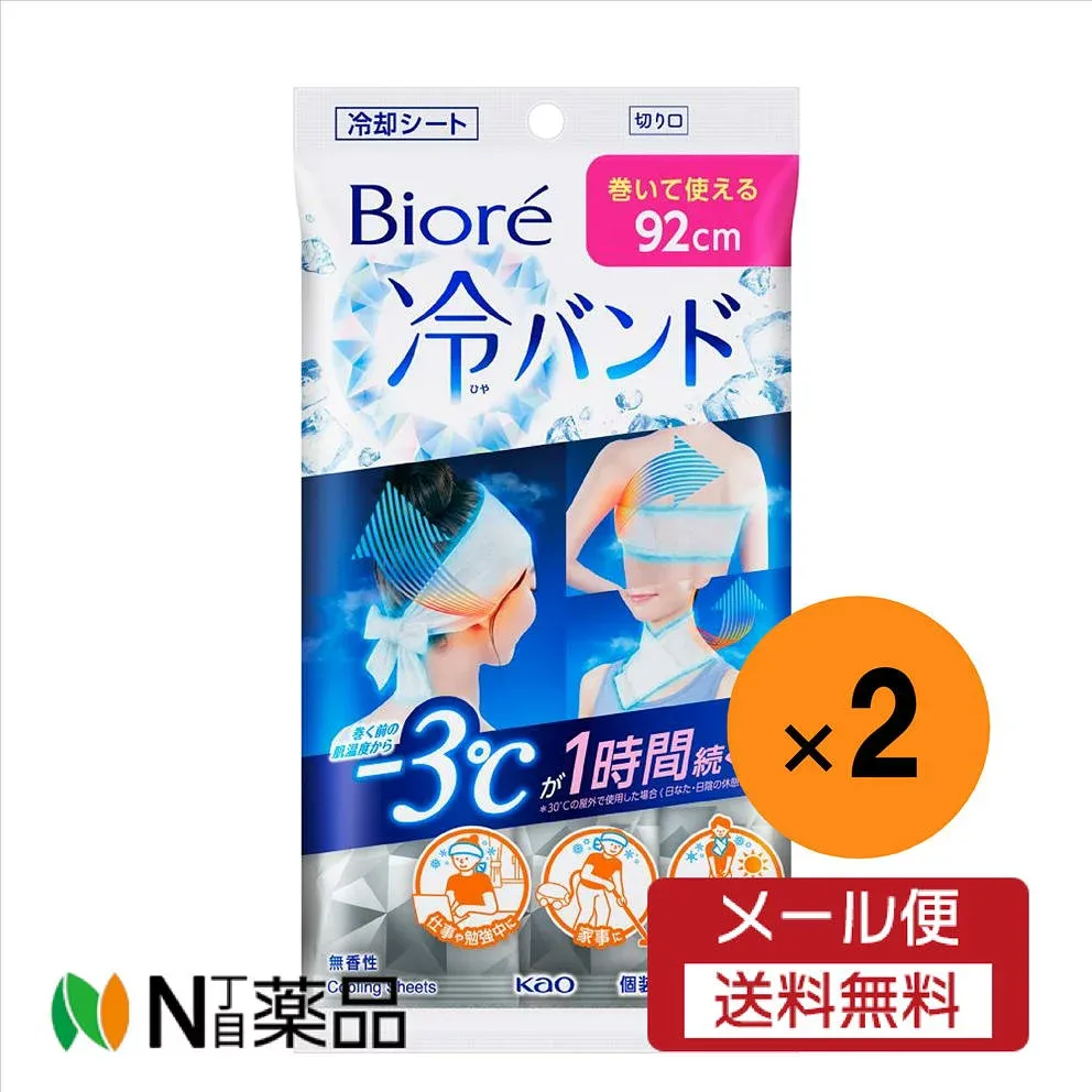 【メール便送料無料】花王 ビオレ 冷バンド 無香性(3枚入)×2個<制汗シート>