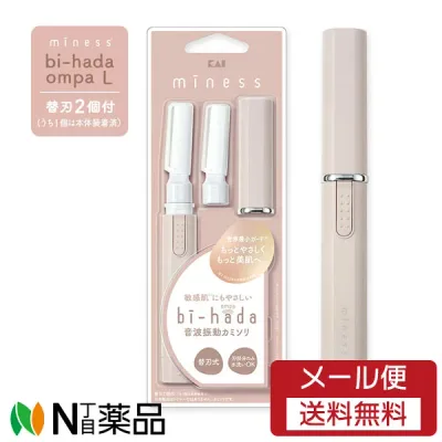【メール便無料配送】貝印 GA0081 bi-hada ompa(ビハダ オンパ) L替2ヶ付<音波振動カミソリ うぶ毛のケアに>【★】
