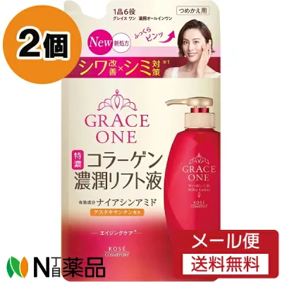 【メール便送料無料】コーセーコスメポート グレイス ワン 薬用リンクル リフト液 つめかえ用 (200ml) 2個セット <シワ改善 シミ対策 オールインワン>【医薬部外品】
