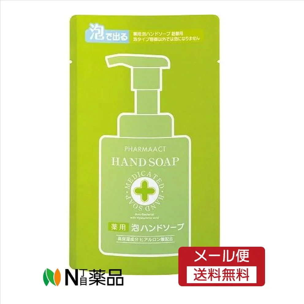 【メール便送料無料】熊野油脂 ファーマアクト 薬用泡ハンドソープ 詰替(200mL)<殺菌・保湿・弱酸性>【医薬部外品】