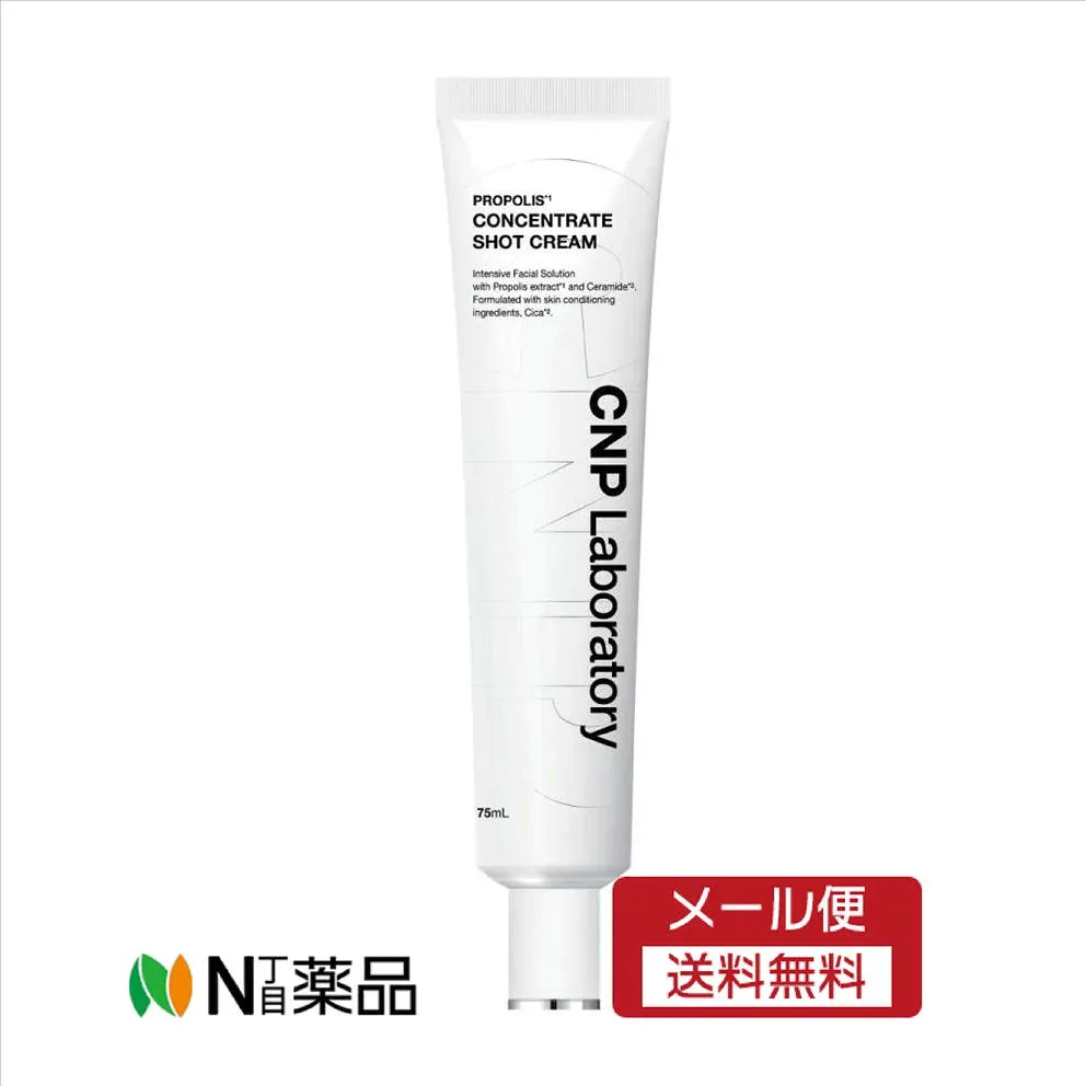 【メール便送料無料】銀座ステファニー CNP(シーエヌピー) プロP S クリーム(75ml) <韓国コスメ クリーム 保湿>