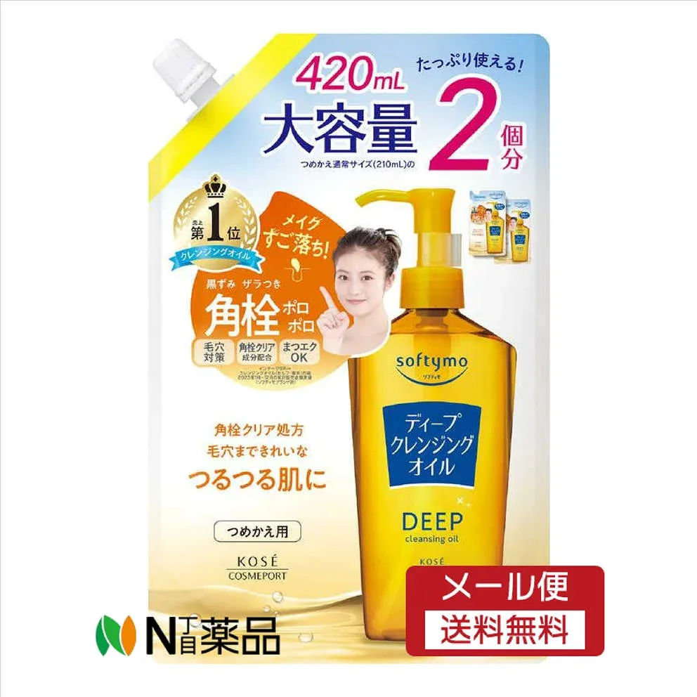 【メール便送料無料】コーセーコスメポート ソフティモ ディープ クレンジングオイル つめかえ(420mL) <メイク落とし まつエクOK>