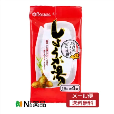 【メール便送料無料】今岡製菓 しょうが湯(15g×4袋入)<健康飲料 粉末タイプ>
