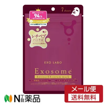 【追跡可能メール便送料無料】ジャパンギャルズSC EXO LABO(エクソラボ) レチノEXセラムマスク 7枚入り <スキンケア フェイスシート・パック ヒト幹細胞エクソソーム・レチノール配合 高機能パック エイジング>