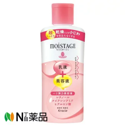 クラシエ モイスタージュ リフト エッセンスミルク 超しっとり(160ml) <スキンケア 美容乳液 ミルク>