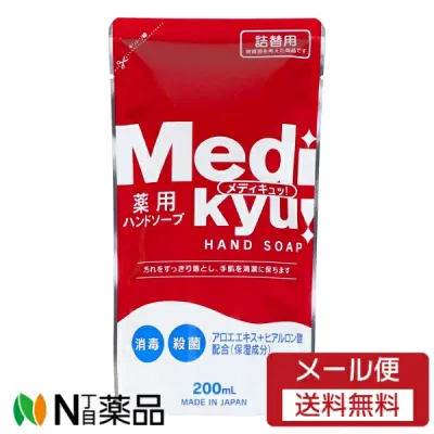 【メール便送料無料】ロケット石? 薬用 ハンドソープ メディキュッ つめかえ用 200ml 【医薬部外品】