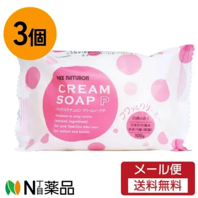 【メール便送料無料】太陽油脂 PAX NATURON(パックスナチュロン) クリームソープ(100g)×3個 白桃の香り <固形石けん 洗面用 お風呂用>