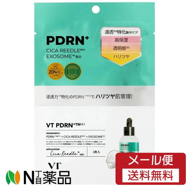 【メール便送料無料】VT(ブイティー) リードルS PDRN+ マスク <スキンケア フェイスパック 韓国コスメ>