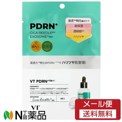 【メール便送料無料】VT(ブイティー) リードルS PDRN+ マスク <スキンケア フェイスパック 韓国コスメ>