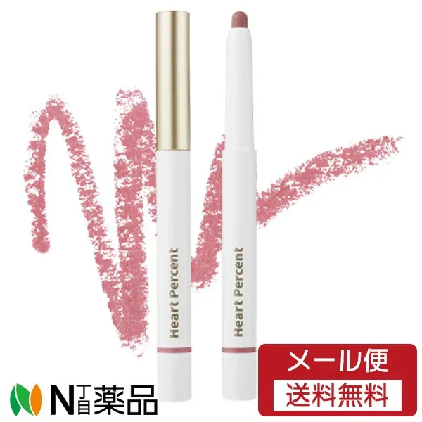 【メール便送料無料】HeartPercent(ハートパーセント)ドットオンムードリップペンシル 19 ダスティピンク 15g <メイクアップ リップライナー 唇のラインを整える 韓国コスメ>