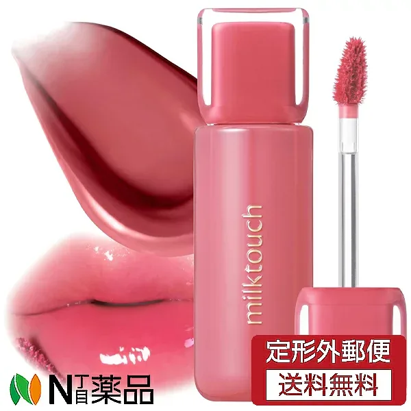 【定形外郵便】Coogeee(クージー) MilkTouchi(ミルクタッチ) ジェリーフィット ティンティッド グロウティント 04 Mute Ficial Plum(ミュートフィジカルプラム) (1個) <リップグロス リップティント>