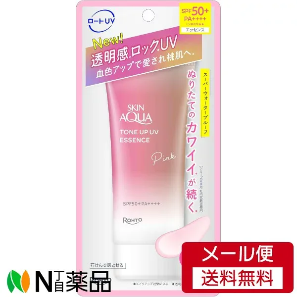 【メール便送料無料】ロート製薬 スキンアクア トーンアップUVエッセンス ピンク(70g) <日焼け止め 全身用 SPF50+/PA++++>