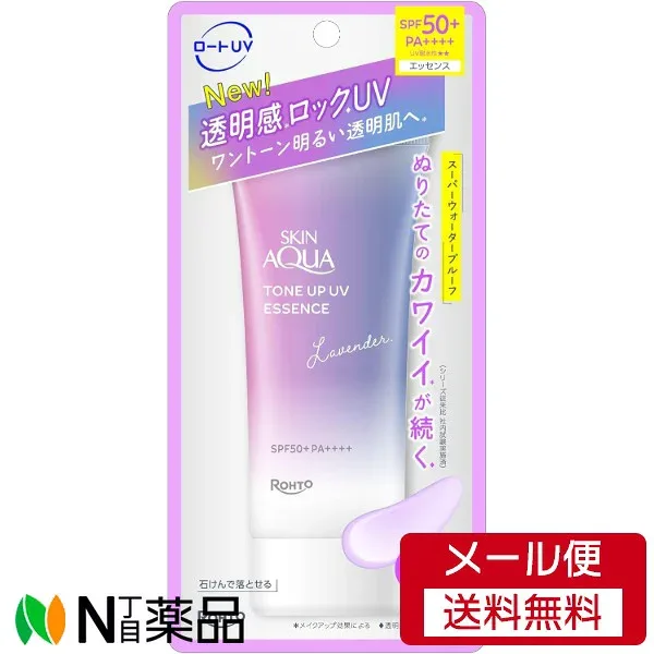 【メール便送料無料】ロート製薬 スキンアクア トーンアップUVエッセンス ラベンダー(70g) <日焼け止め 全身用 SPF50+/PA++++>