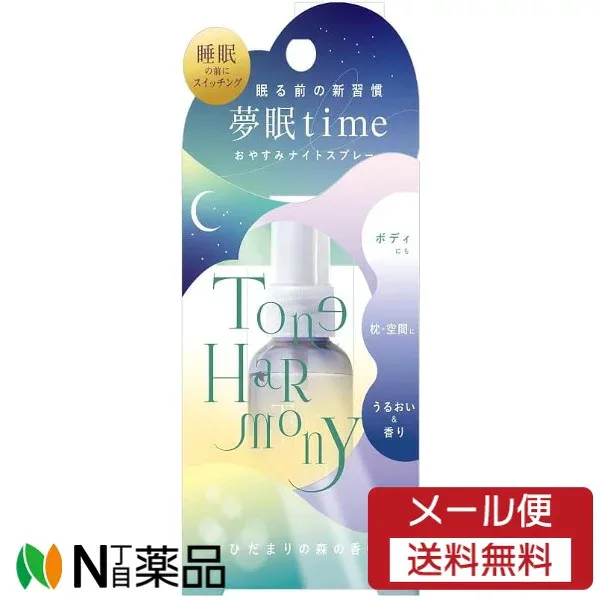 【メール便送料無料】スターラボコスメティックス STトーンハーモニー 夢眠Time おやすみナイトスプレー TNS902 ひだまりの森 (45mL) <フレグランスミスト 安眠>