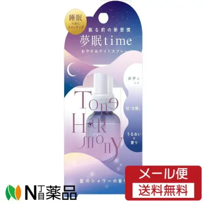 【メール便送料無料】スターラボコスメティックス STトーンハーモニー 夢眠Time おやすみナイトスプレー TNS901 星のシャワー (45mL) <フレグランスミスト 安眠>