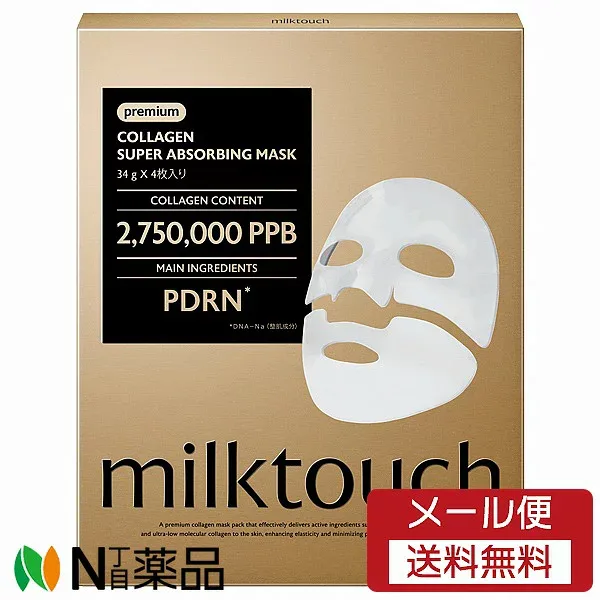 【メール便送料無料】MILK TOUCH(ミルクタッチ) コラーゲンスーパーアブソービングマスク 4枚入り <コラーゲンマスク 貼る美容マスク 睡眠パック 韓国コスメ>