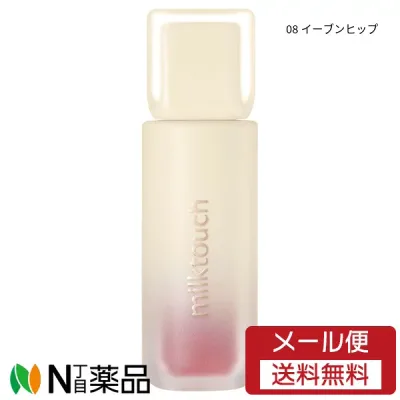【メール便送料無料】MILK TOUCH(ミルクタッチ) スプレッド フィット ブラー ティント 3.8g 08 イーブンヒップ <メイクアップ 口紅 リップティント なめらかマットテクスチャー ふっくら感 韓国コスメ>
