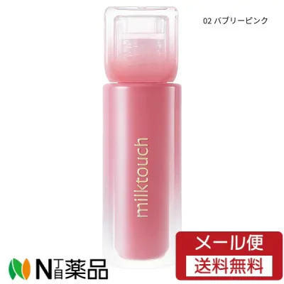 【メール便送料無料】MILK TOUCH(ミルクタッチ) デューステインシアーリップグロス 4g 02バブリーピンク <メイクアップ 口紅 リップティント べたつかない処方 ふっくら感 韓国コスメ>