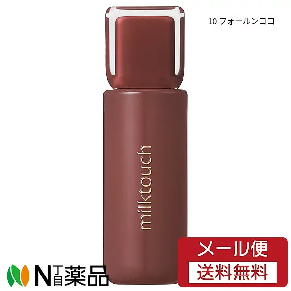 【メール便送料無料】MILK TOUCH(ミルクタッチ) ジェリーフィット ティンティッド グロウティント 4g 10 フォールンココ <メイクアップ 口紅 リップティント うるつやこんにゃくゼリーリップ べたつかない処方 ふっくら感 韓国コスメ>