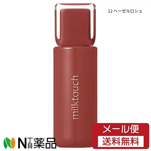 【メール便送料無料】MILK TOUCH(ミルクタッチ) ジェリーフィット ティンティッド グロウティント 4g 12 ヘーゼルロシェ <メイクアップ 口紅 リップティント うるつやこんにゃくゼリーリップ べたつかない処方 ふっくら感 韓国コスメ>
