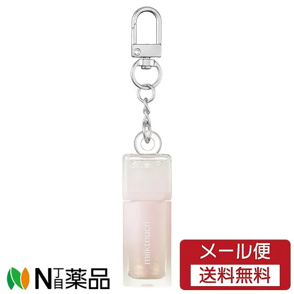 【メール便送料無料】MILK TOUCH(ミルクタッチ) デューステインシアーオーロラグロスミニ キーリング 1.5ml 01ハニーデュー <メイクアップ リップ グロス 繊細なオーロラパール配合グロス 重ね塗りできる 韓国コスメ>