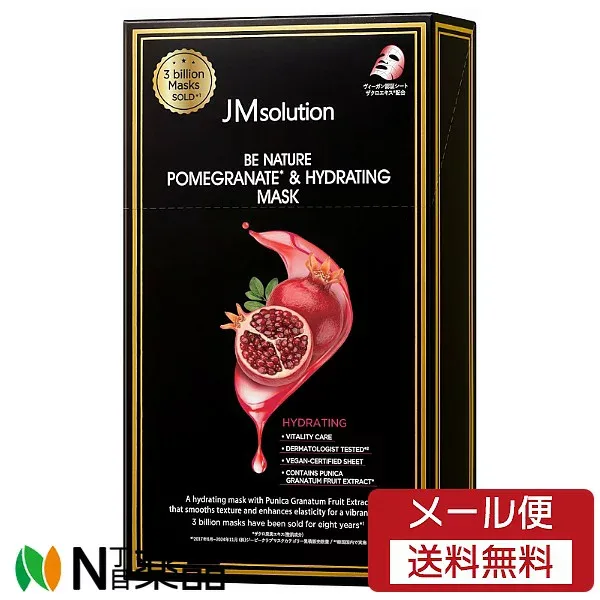 【メール便送料無料】JMsolution(JMソリューション)ビーネイチャー ポメグラネイト&ハイドレイティングマスク 10枚 <スキンケア フェイスシート・パック 保湿 韓国コスメ>