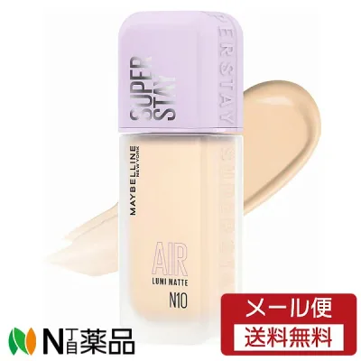 【メール便送料無料】日本ロレアル MAYBELLINE(メイベリン) SPステイ ルミマット リキッド ファンデーション N10 (35ml) <メイクアップ リキッドファンデーション 超薄膜が、ぴたっと密着 きめ細かく透明感>