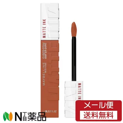 【メール便送料無料】日本ロレアル MAYBELLINE(メイベリン) SPステイ マットインク リキッド リップ(5ml) 70 こなれブラウン <メイクアップ 口紅 落ちない リキッド 高発色>