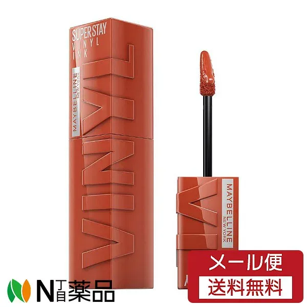 【メール便送料無料】日本ロレアル MAYBELLINE(メイベリン) SPステイ ヴィニルインク (4.2ml) 61 危険なマホガニーブラウン <メイクアップ 口紅 落ちない リキッド 高発色 ツヤ長持ち>