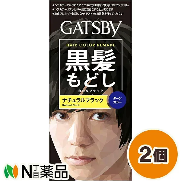 マンダム GATSBY(ギャツビー) ターンカラー ナチュラルブラック (2個セット) <ヘアカラー 髪色戻し>【医薬部外品】【送料無料】