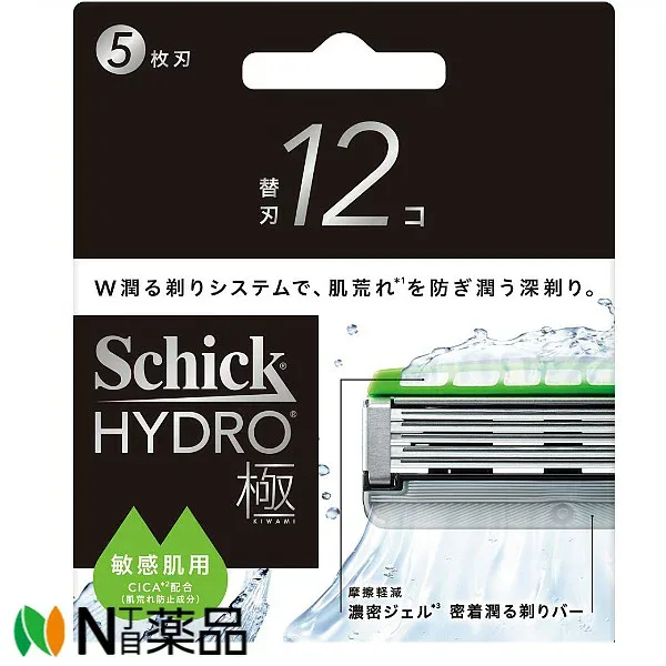 【小型】シック・ジャパン Schick(シック) ハイドロ 極 敏感肌 替刃(12個入) <髭剃り メンズシェービング 5枚刃>
