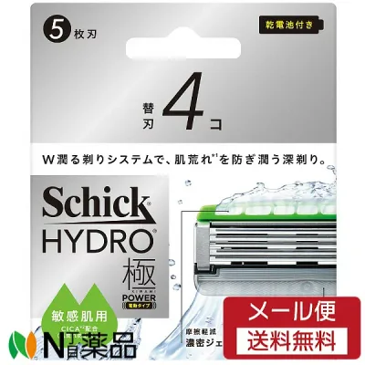 【メール便送料無料】シック・ジャパン Schick(シック) ハイドロ 極パワー敏感肌用 替刃 (4個入) <髭剃り メンズシェービング 3段階カスタム電動ハンドル搭載 5枚刃>