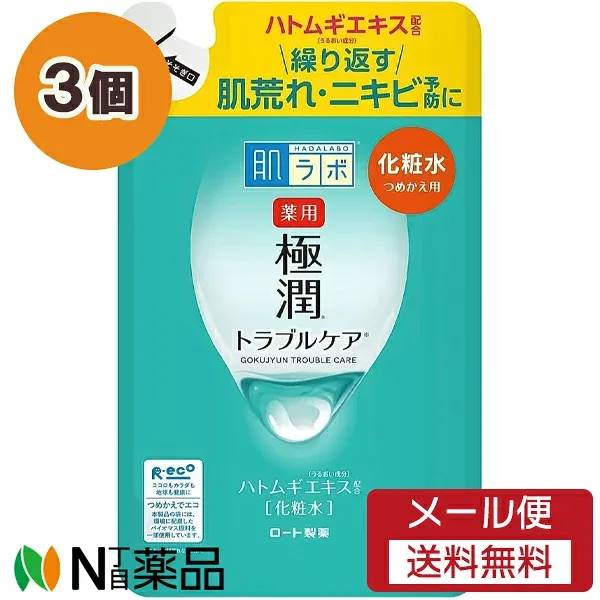 【メール便送料無料】ロート製薬 薬用 極潤 スキンコンディショナー つめかえ用 (170ml) 3個セット <化粧水 肌荒れ ニキビ ごわつき くすみ>