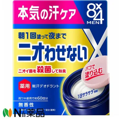 【ゆうパケット】花王 8×4メン デオドラントパテ(25g) <男性用デオドラント 制汗剤>【医薬部外品】