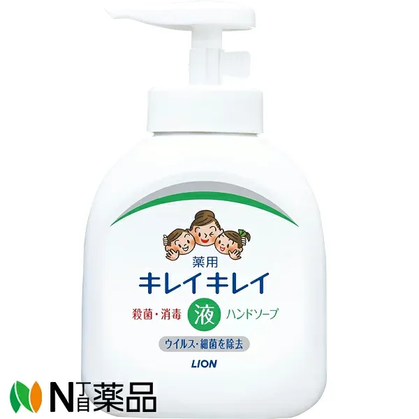【ゆうパケット】ライオン キレイキレイ 薬用液体ハンドソープ 本体(250ml)<ハンドソープ 殺菌 消毒 液体タイプ>【医薬部外品】