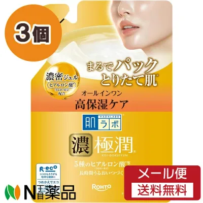 【メール便送料無料】ロート製薬 肌ラボ 極潤パーフェクトゲル つめかえ用 (80g) 3個セット <オールインワン 高保湿>